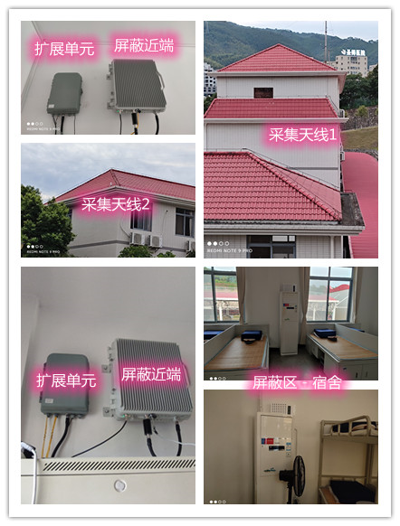  宁强某武警部队宿舍屏蔽案例（数字信令级）
