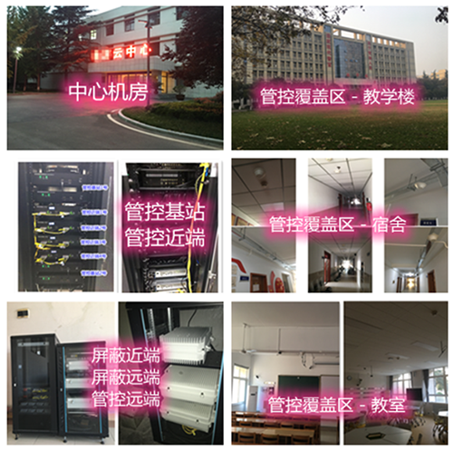  宁强某军事院校管控案例（数字信令级）