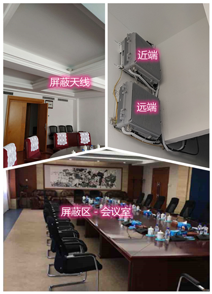  宁强某机关单位会议室屏蔽案例（数字信令级）